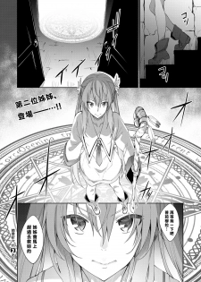 [Akino Sora] Shiki Oriori Ch.1-3 [Chinese] [揮淚錦馬超漢化] [Digital] - page 34