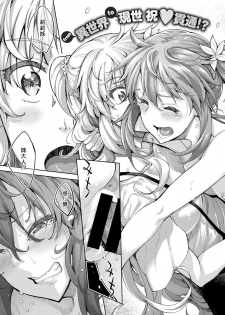 [Akino Sora] Shiki Oriori Ch.1-3 [Chinese] [揮淚錦馬超漢化] [Digital] - page 39