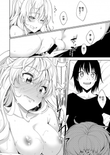 [Akino Sora] Shiki Oriori Ch.1-3 [Chinese] [揮淚錦馬超漢化] [Digital] - page 8