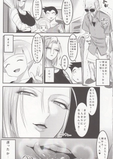 (C92) [Kaientai (Shuten Douji)] 18-gou ni Mainichi Muriyari Semen Shiboritorareru Hon (Dragon Ball Z) - page 27