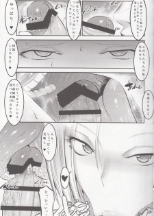 (C92) [Kaientai (Shuten Douji)] 18-gou ni Mainichi Muriyari Semen Shiboritorareru Hon (Dragon Ball Z) - page 10