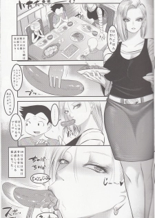 (C92) [Kaientai (Shuten Douji)] 18-gou ni Mainichi Muriyari Semen Shiboritorareru Hon (Dragon Ball Z) - page 22