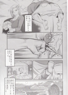 (C92) [Kaientai (Shuten Douji)] 18-gou ni Mainichi Muriyari Semen Shiboritorareru Hon (Dragon Ball Z) - page 2