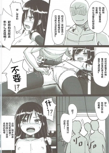 (C90) [Stylish Marunage (Patricia)] Asashio-chan Kaisou Keikaku (Kantai Collection -KanColle-) [Chinese] [想日电酱汉化组] - page 10