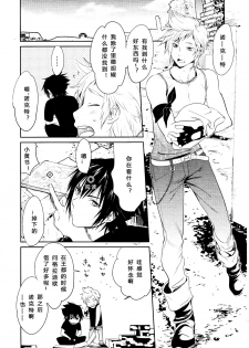 (HaruCC22) [Inufuro] Nanda, Tada no Erobon ka. (Final Fantasy XV) [Chinese] - page 2