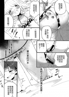 (C92) [House Saibai Mochi (Shiratama Moti)] Kakisei Tourui Izonshou (PriPara) [Chinese] - page 7