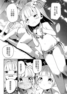 (C92) [House Saibai Mochi (Shiratama Moti)] Kakisei Tourui Izonshou (PriPara) [Chinese] - page 11