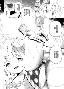 (C92) [House Saibai Mochi (Shiratama Moti)] Kakisei Tourui Izonshou (PriPara) [Chinese] - page 17