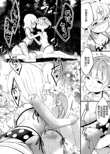 (C92) [House Saibai Mochi (Shiratama Moti)] Kakisei Tourui Izonshou (PriPara) [Chinese] - page 22