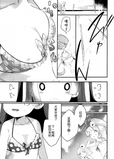 (C92) [House Saibai Mochi (Shiratama Moti)] Kakisei Tourui Izonshou (PriPara) [Chinese] - page 4