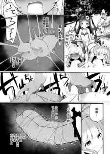 (C92) [House Saibai Mochi (Shiratama Moti)] Kakisei Tourui Izonshou (PriPara) [Chinese] - page 8