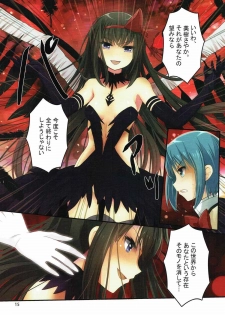 (C87) [Tamanegiya (MK)] Bitch Homu 3 (Puella Magi Madoka Magica) - page 16