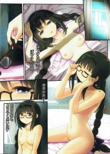 (C87) [Tamanegiya (MK)] Bitch Homu 3 (Puella Magi Madoka Magica) - page 2