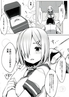 [Booblian (BTtamako)] Hamakaze no Wakka (Kantai Collection -KanColle-) [Digital] - page 10