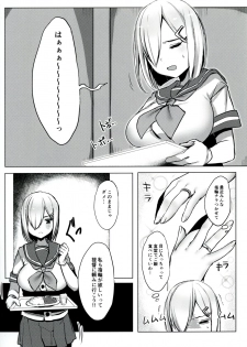 [Booblian (BTtamako)] Hamakaze no Wakka (Kantai Collection -KanColle-) [Digital] - page 5