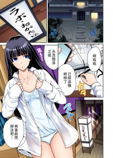 [Okumori Boy] Oretoku Shuugakuryokou ~Otoko wa Jyosou shita Ore dake!! Ch. 19 [Chinese] [沒有漢化] [Digital] - page 4