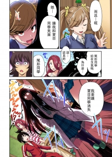 [Okumori Boy] Oretoku Shuugakuryokou ~Otoko wa Jyosou shita Ore dake!! Ch. 19 [Chinese] [沒有漢化] [Digital] - page 31