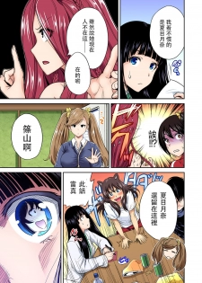 [Okumori Boy] Oretoku Shuugakuryokou ~Otoko wa Jyosou shita Ore dake!! Ch. 19 [Chinese] [沒有漢化] [Digital] - page 30