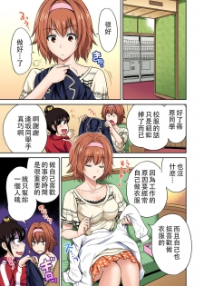 [Okumori Boy] Oretoku Shuugakuryokou ~Otoko wa Jyosou shita Ore dake!! Ch. 19 [Chinese] [沒有漢化] [Digital] - page 26