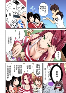 [Okumori Boy] Oretoku Shuugakuryokou ~Otoko wa Jyosou shita Ore dake!! Ch. 19 [Chinese] [沒有漢化] [Digital] - page 29