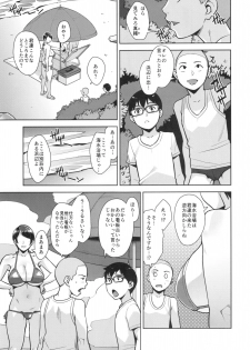 (C92) [Yorando (Sugi G)] CONDENSED WIFE - page 6