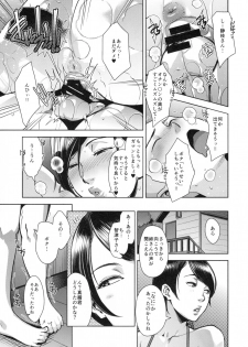 (C92) [Yorando (Sugi G)] CONDENSED WIFE - page 20