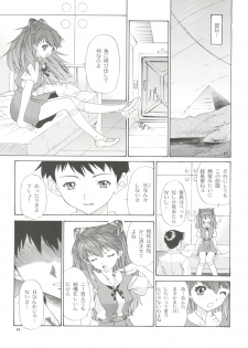 (C63) [Chimatsuriya Honpo (Asanagi Aoi)] 2002 ONLY ASKA side B (Neon Genesis Evangelion) - page 21