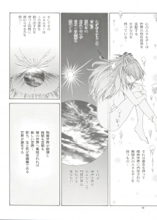 (C63) [Chimatsuriya Honpo (Asanagi Aoi)] 2002 ONLY ASKA side B (Neon Genesis Evangelion) - page 18