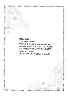 (C63) [Chimatsuriya Honpo (Asanagi Aoi)] 2002 ONLY ASKA side B (Neon Genesis Evangelion) - page 6