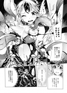 [ONEGROSS (144)] Kani Kan (Seiken Densetsu 3) [Digital] - page 8