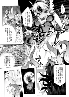 [ONEGROSS (144)] Kani Kan (Seiken Densetsu 3) [Digital] - page 7