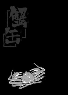 [ONEGROSS (144)] Kani Kan (Seiken Densetsu 3) [Digital] - page 17