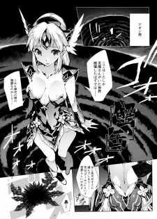 [ONEGROSS (144)] Kani Kan (Seiken Densetsu 3) [Digital] - page 5