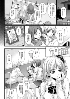 [Chobipero] Papa No Omokage + Papa No Omokage Plus (Hatsumono Kajitsu) [Chinese] [漢化組漢化組×Foxglove] - page 2