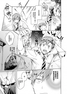 [Hizuki Akira] Yokubou Pandora (COMIC ExE 08) [Chinese] [丧尸汉化] [Digital] - page 11