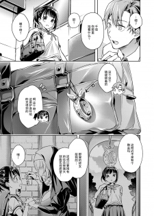 [Hizuki Akira] Yokubou Pandora (COMIC ExE 08) [Chinese] [丧尸汉化] [Digital] - page 7