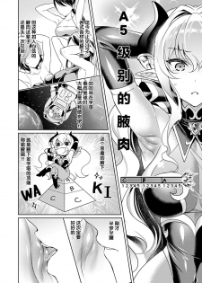 [Hizuki Akira] Yokubou Pandora (COMIC ExE 08) [Chinese] [丧尸汉化] [Digital] - page 19