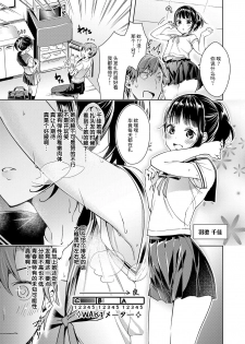 [Hizuki Akira] Yokubou Pandora (COMIC ExE 08) [Chinese] [丧尸汉化] [Digital] - page 5