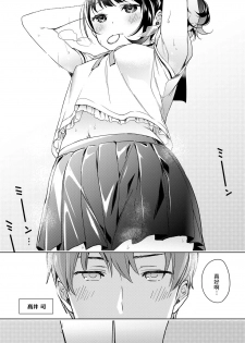 [Hizuki Akira] Yokubou Pandora (COMIC ExE 08) [Chinese] [丧尸汉化] [Digital] - page 4
