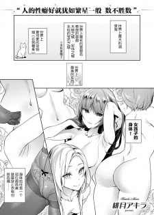 [Hizuki Akira] Yokubou Pandora (COMIC ExE 08) [Chinese] [丧尸汉化] [Digital] - page 2