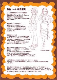 [Gustav] Reika wa Karei na Boku no Maid Toranoana Kounyuu Tokuten 8P Shousasshi - page 7