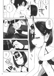 (C92) [Yuzuya (Yuzuha)] Shuten Douji ga Nuitekureru Hon (Fate/Grand Order) [Chinese] [黑锅汉化组] - page 8