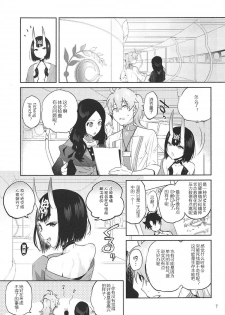 (C92) [Yuzuya (Yuzuha)] Shuten Douji ga Nuitekureru Hon (Fate/Grand Order) [Chinese] [黑锅汉化组] - page 5