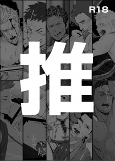 [Mentaiko (Itto)] tui [Digital] - page 1
