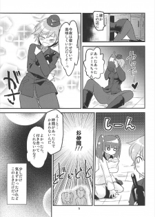 (C92) [Water Garden (Hekyu)] Juice dakara Daijoubu (Strike Witches) - page 4