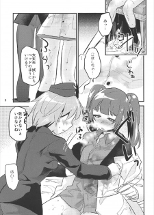 (C92) [Water Garden (Hekyu)] Juice dakara Daijoubu (Strike Witches) - page 8