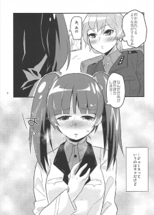 (C92) [Water Garden (Hekyu)] Juice dakara Daijoubu (Strike Witches) - page 6