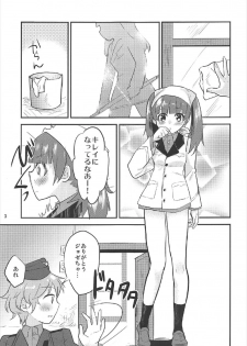 (C92) [Water Garden (Hekyu)] Juice dakara Daijoubu (Strike Witches) - page 2