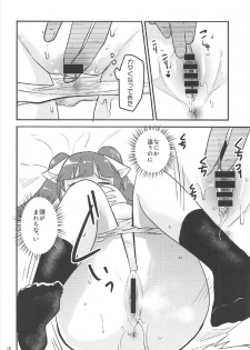 (C92) [Water Garden (Hekyu)] Juice dakara Daijoubu (Strike Witches) - page 11