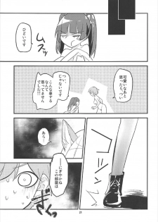 (C92) [Water Garden (Hekyu)] Juice dakara Daijoubu (Strike Witches) - page 20